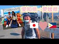 Long Distance Relationship Japanese girlfriend after 7 months|Filipino boyfriend|Speaking Japanese#1