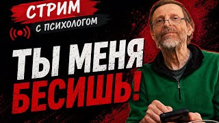 "Почему раздражают люди с другими взглядами и привычками?" - Федор Коньков -  "Выход есть!"