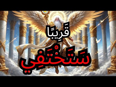 ال م خ ت ار ل د ي ك و ق ت ق ل يل اس م ع الآن ق ب ل أ ن ي ف وت ال أ و ان