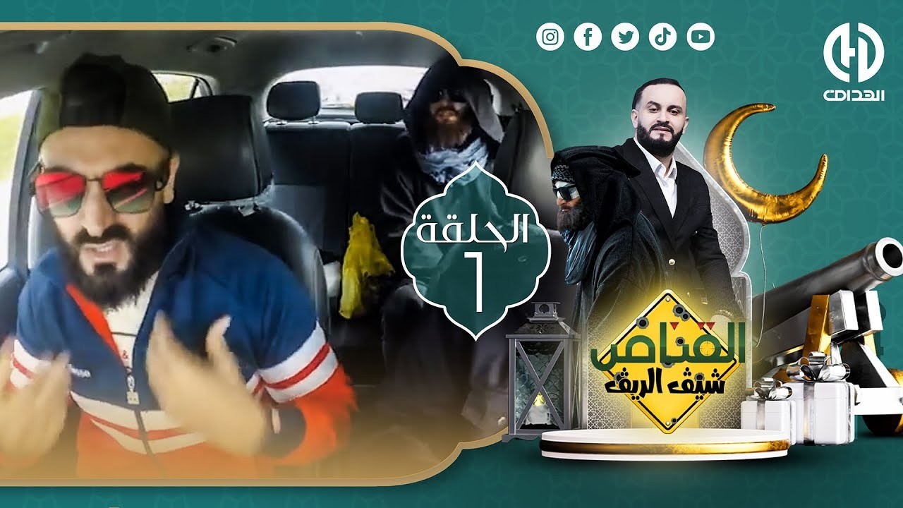 الحلقة الأولى من الكاميرا الخفية 