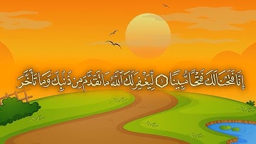 سورة الفتح بصوت القارئ محمد عبد الكريم