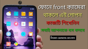 ফোনে Front ক‍্যামেরা থাকলে এই গোপন কাজটি শিখেনিন || Shahriar 360
