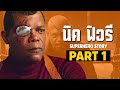 [1]การเดินทางของ Nick Fury ในจักรวาลภาพยนตร์ MCU Part1 SUPER HERO STORY