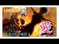 からくりサーカスLIVE配信【ピーアーク竹ノ塚スタジオ】【パチスロ】【スマスロ】
