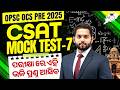 OPSC OCS PRE 2025 | CSAT Practice Mock Test-7 | ପରୀକ୍ଷା ଭଳି Questions | By Tushar Sir | OPSC StudyIQ