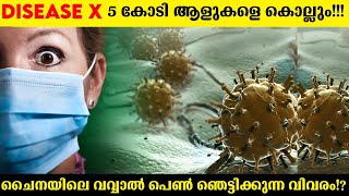 What Is Disease X  2023 | Disease X Explained | Malayalam