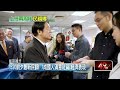 最新民調曝！ 賴清德520就職兩周年　施政滿意度達56.4％