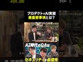 「売れない」はまだマシ。本当に危険なのはこれ #AIエージェント #プロダクト開発 #セキュリティ対策