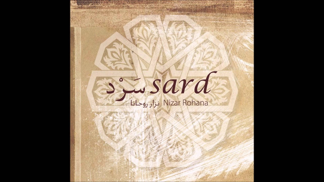 Watch Nizar Rohana - Sard (Narration) | نزار روحانا - سَرْد on YouTube Watch Nizar Rohana - Sard (Narration) | نزار روحانا - سَرْد on YouTube