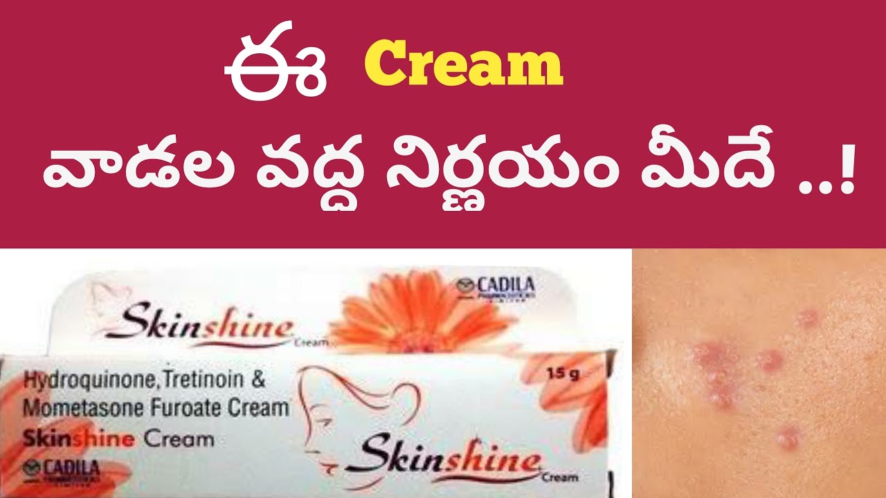 Kt5 Derm Cream Uses In Telugu Skin shine Cream uses and said effects in allopathic in Telugu . It's