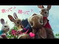 「ピーターラビット」特別映像(ミュージカル編)