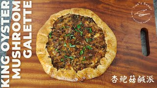 杏鮑菇鹹派搭配自製瑞可達起司┃King Oyster Mushroom Galette &amp; Homemade Ricotta Cheese Recipe