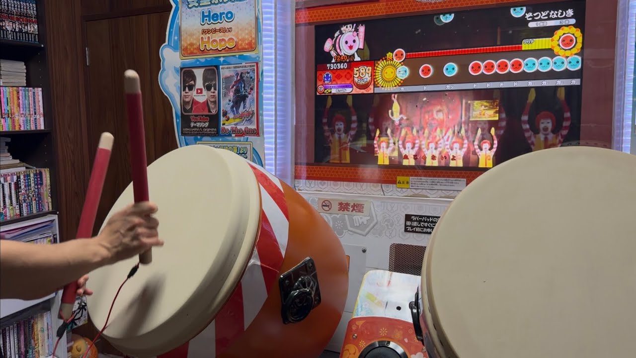 TaikoTurtle】そつどなしき(裏) 全良【おうち太鼓】 - YouTube