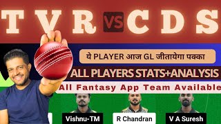 TVR VS CDS | TVR VS CDS DREAM11 TEAM PREDICTION | Kerala T20 Trophy #dream11prediction #dream11team