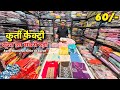 Surat Kurti Wholesale Manufacturer | Surat Kurti Wholesale Market | Surat Kurti Manufacturer