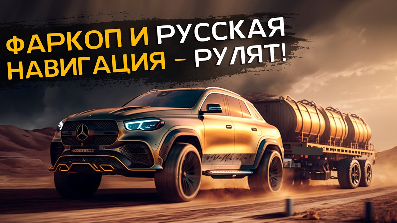 Mercedes GLE W167 | Подготовили к путешествиям по России. Фаркоп и навигация