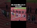 熱い気持ちがあるからこその言葉なのかもね...#ガンバ大阪 #高知ユナイテッド#ルヴァンカップ #jリーグ #shorts