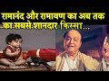 Ramayan:  Ramanand Sagar ने कौवे के आगे जोड़े हाथ, कहा- संकट में हूं, शूट करवा दो