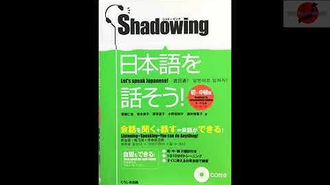 Nihongo Shadowing 1
