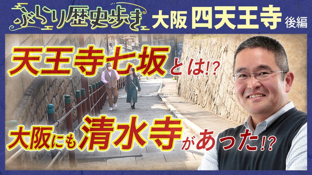 History of Shitennoji Temple] What is the world's most important