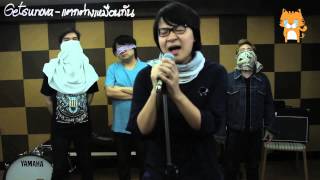 เสือร้องไห้ - เมดเล่ย์เพลงร็อค