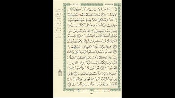 الورد اليومى سورة غافر من الاية 59 الى الاية 66 بصوت القارئ الشيخ ماهر المعيقلى   #ماهر_المعيقلي
