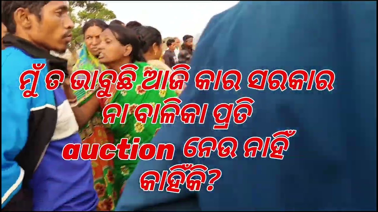 ମୋ ଫୋନ୍ ଭାଙ୍ଗି ଦେଲେ 😭ଗାଁ ଲୋକ 