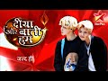 Diya aur bati hum  ft  namjimin  bts hindi serial edit pinksarmy