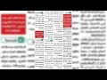 اعلان وظائف جريدة الوسيط المصرية للمؤهلات العلياوالدبلومات والعمال بتاريخ 24 3 2021 تعرف علي الوظائف 