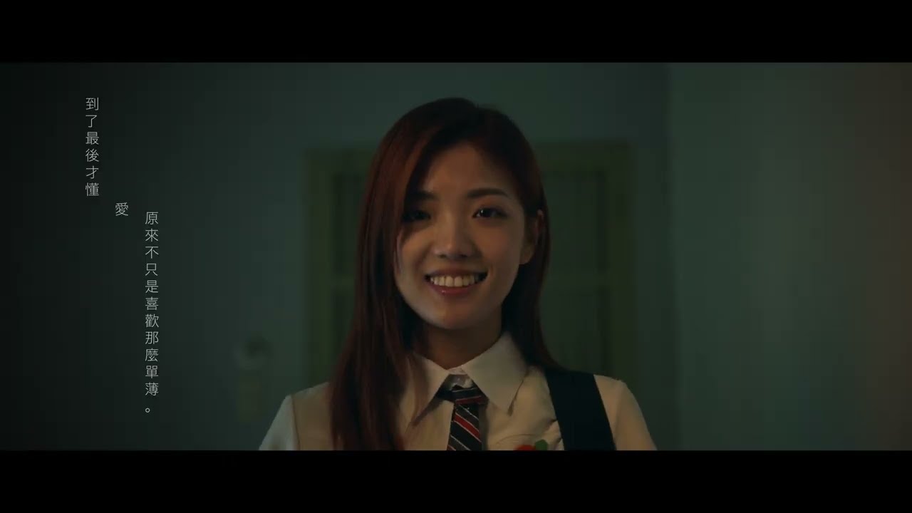 8lak - 我的女孩 My Girl(Official Music Video)