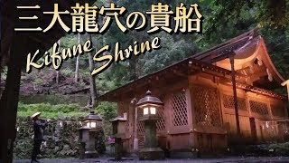 Kifune shrine is holy place of dragon. Worshiping a rural shinto shrine of japan.