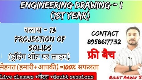 ED-I ::CLASS 13 :: PROJECTION OF SOLIDS (ठोसों के प्रक्षेप) शीट पर :: ROHIT SIR #bteup #polytechnic