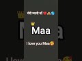 #maa  #love ❤