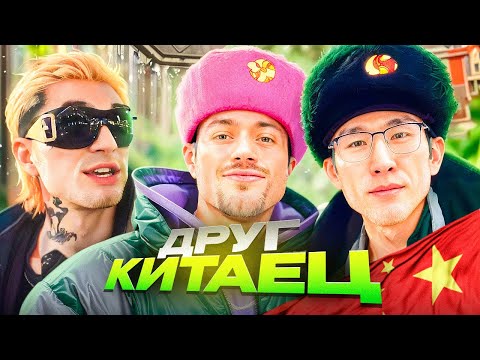 ЛЮТЫЙ УГАР С НОВЫМ ДРУГОМ-КИТАЙЦЕМ🤣| ПОДЦЕПИЛ МИЛФ