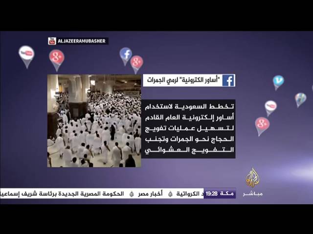 نشرة فيس بوك ..مسلمو أمريكا مرتاحون لإنصاف الطفل المخترع