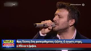 Το Κεντρικό Δελτίο του NEXT TV 05-10-2024