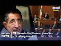 النائب حسين الحاج حسن بهـ جوم لاذع MP Hussein Haj Hassan Launches A Scathing Attack 
