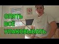 ЖИЗНЬ ДРУГИХ ЛЮДЕЙ. ПОКА ВСЕ ДОМА. ВСЯ ЖИЗНЬ КАК НОВАЯ. КУПИЛИ ДОМ В ГЕРМАНИИ. ИПОТЕКА  КРЕДИТ