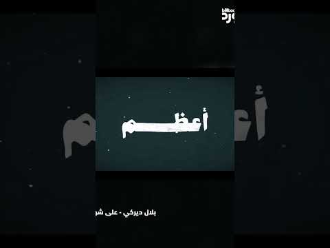 بحرب الميدان تصميم الشامي