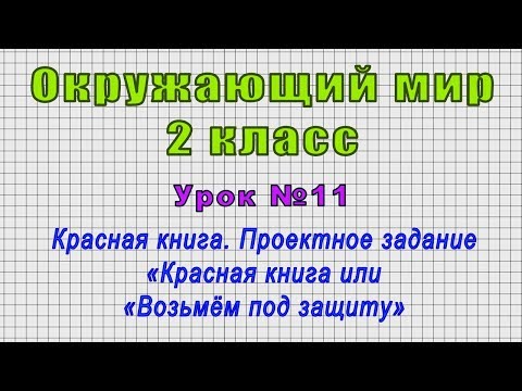 Видео: Хэвлэл: 2-р сарын 11-15