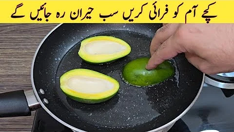 Kachhe Aam Ki Recipe | Delicious And Tasty Recipe | مزیدار اور آسان ریسپی | Keri Ki Recipe