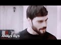 هو انتي لسا بتسئلي   ريان   ميران  مسلسل زهرة الثالوث     نجومي