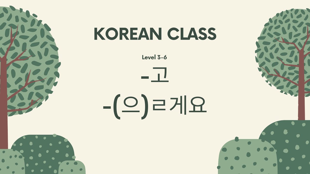 Level 3 - 6 : -고, -(으)ㄹ게요 | Now Korean Class