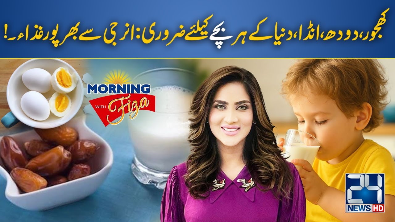 Dates, Milk & Eggs: Essential Superfoods for Every Child’s Growth & Energy - Morning With Fiza