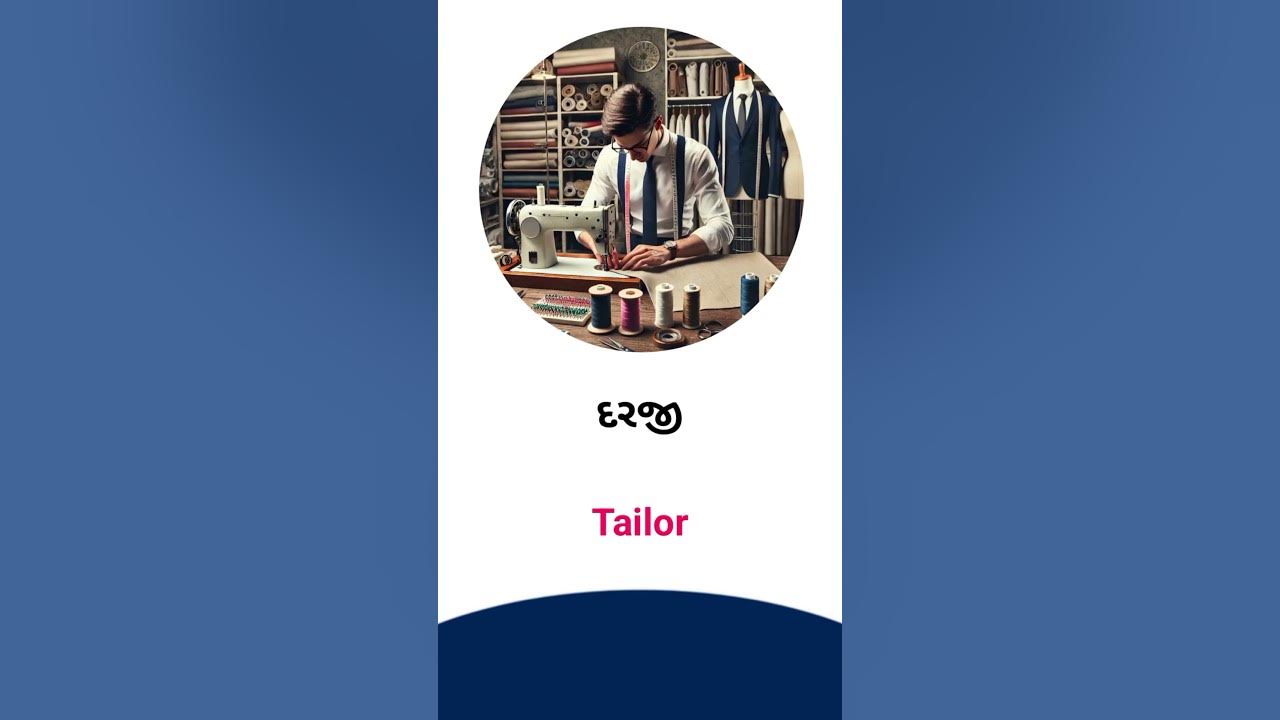 tailor-meaning-in-gujarati-english-dictionary-youtube