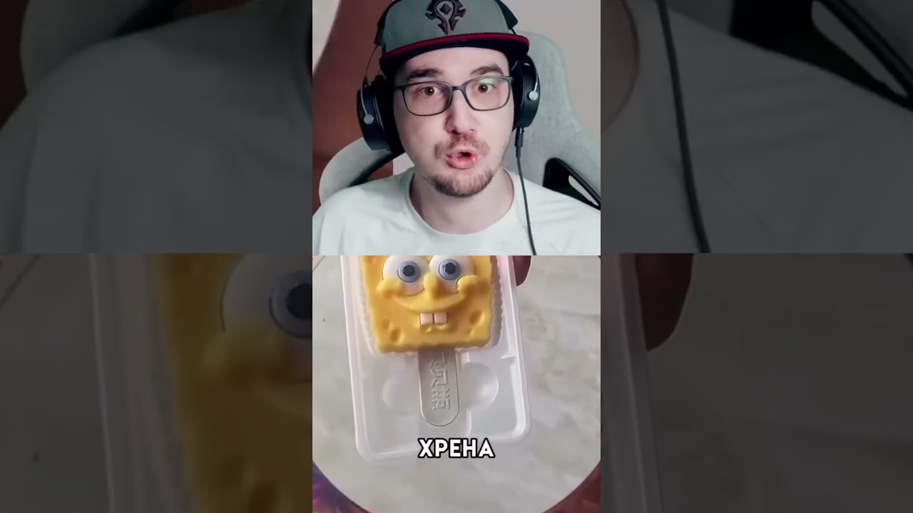 Ожидание и Реальность 