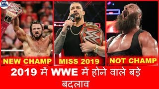 10 Shocking Major Predictions for Raw Year 2019 | साल 2019 में WWE में होने वाले बड़े बदलाव Wealth