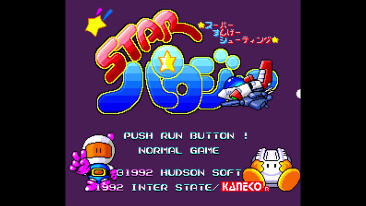 Star Parodier Music- Battle Stage 5 Minutes (Sound Mode 0)