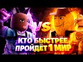 Кто Быстрее Пройдет 1 Мир The Forge Тот Получит 2500 Робуксов