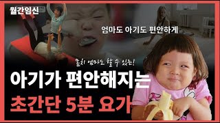 초중기 임산부를 위한 초간단 매트요가